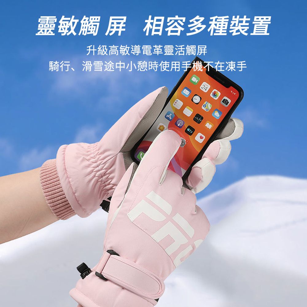 E.Co 極地防水滑雪手套 保暖手套 觸屏手套 加絨防寒手套