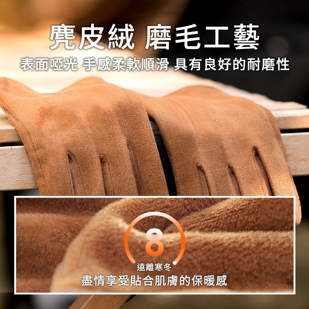  SMT 男款冬天滑雪保暖麂皮手套 防風防寒機車手套 騎車摩托車重機騎士防滑觸控手套