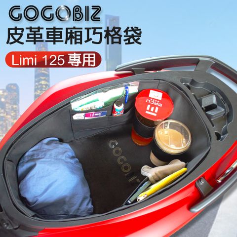 【GOGOBIZ】YAMAHA Limi 125 機車置物袋 機車巧格袋 分隔收納 (機車收納袋 巧格袋)