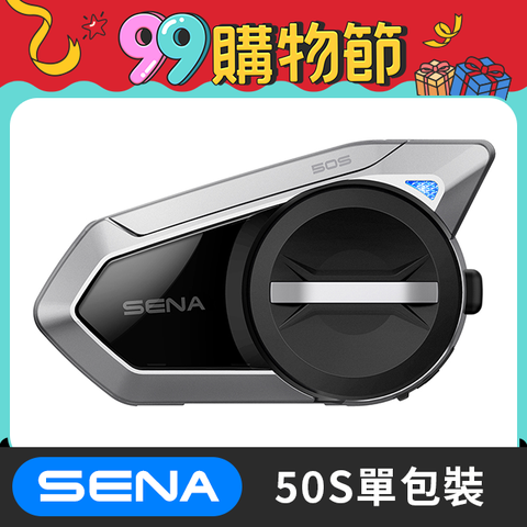 美國 SENA 50S-10 網狀對講通訊系統 (Harman Kardon版)