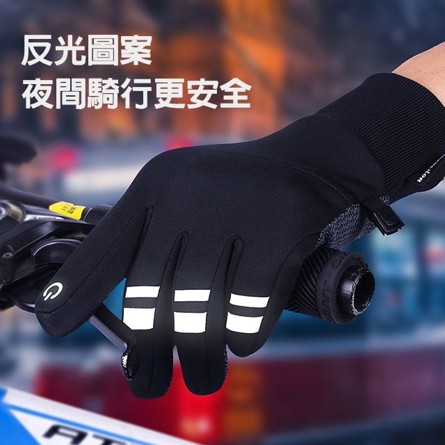  防風防寒觸控保暖手套_反光加絨保暖手套/冬季機車騎行/登山/滑雪/戶外運動 男女通用