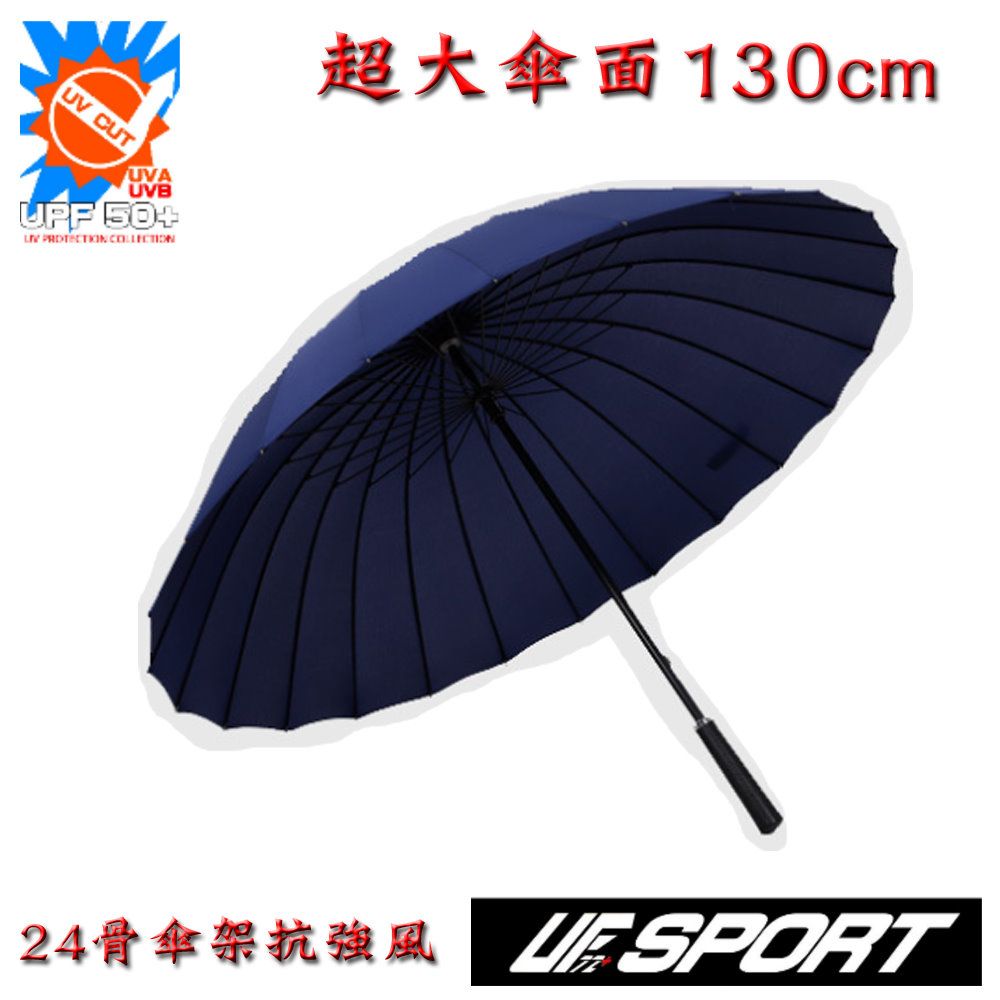 UV CUTUVAUVBUPF   超大傘面130cm24骨傘架抗 ESPORT