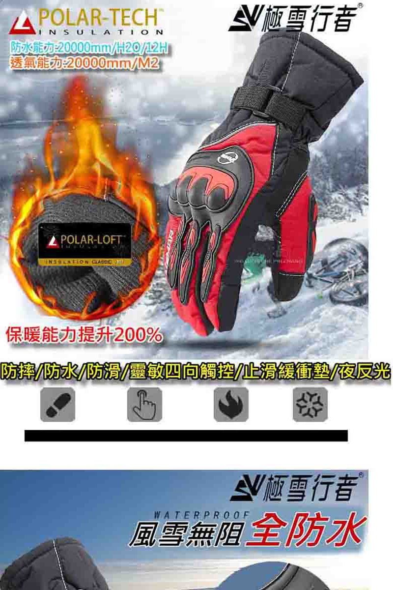 A POLAR-TECH20000mmH20/12H透氣能力:20000mm/雪行者POLAR-LOFT 保暖能力提升200%防摔防水防滑/靈敏四向觸控/止滑緩衝墊/夜反光極雪行者 WATERPROOF風雪無阻全防水