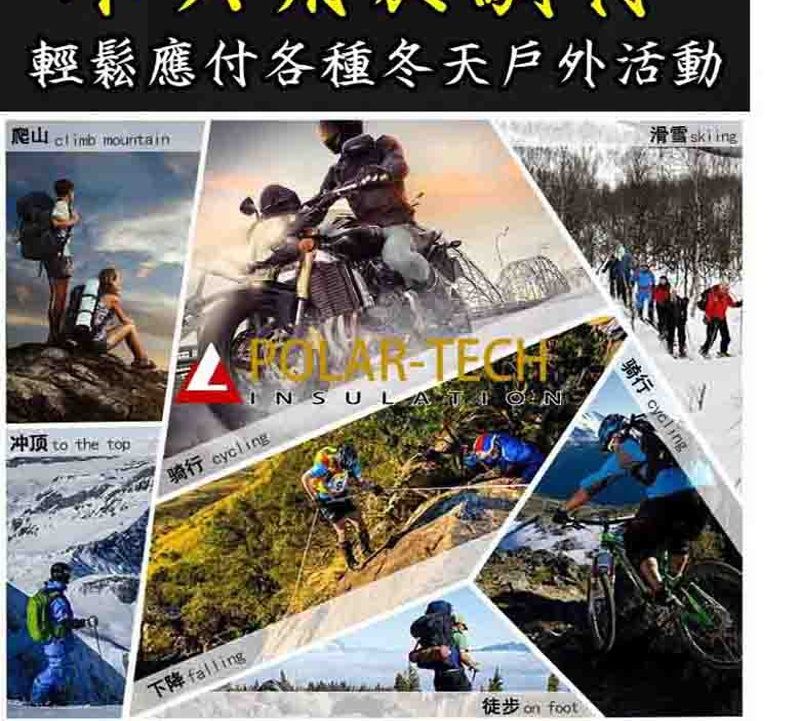 輕鬆應付各種冬天戶外活動爬山   muntain滑雪 skiingINSULATION冲顶 to the topo 骑行 cycling下降 falling徒步 on foot骑行 cycling