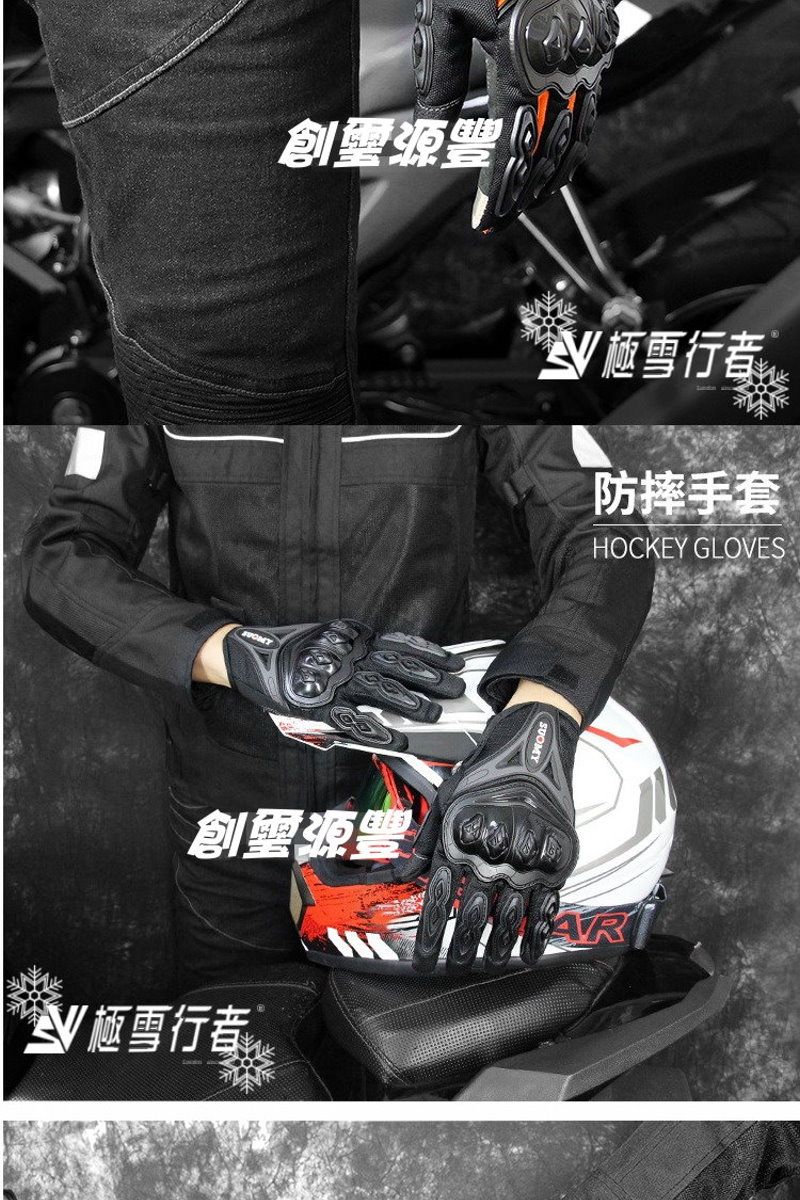 創源雪 防摔手套HOCKEY GLOES創源豐V雪