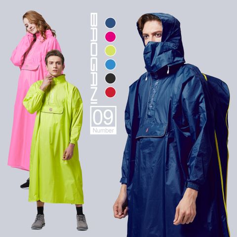 【寶嘉尼 BAOGANI】B09旅行者背包型雨衣(機車雨衣、YKK拉鍊、專利背包空間)
