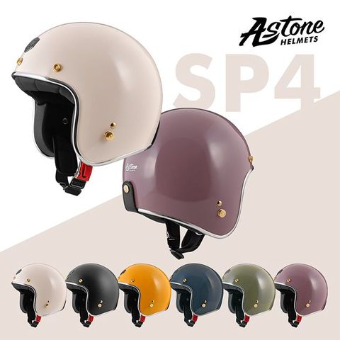歐式復古帽設計【ASTONE】SP4-RETRO半罩式安全帽