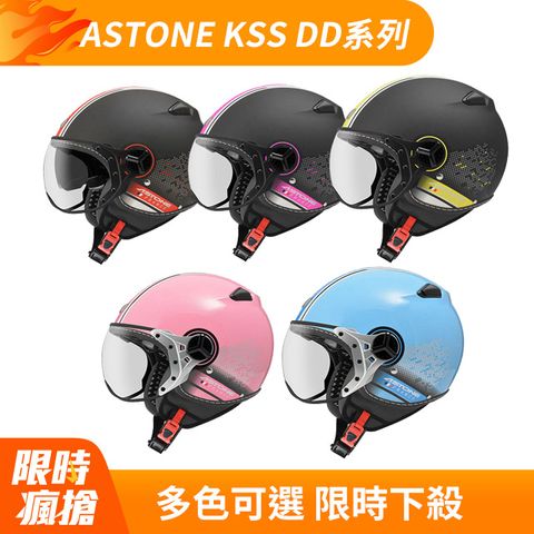【ASTONE】KSS DD88 3/4 半罩安全帽
