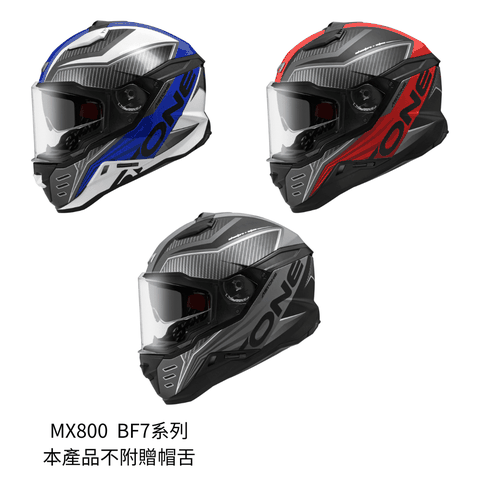 ASTONE MX800B BF7 (消光黑紅/消光黑銀/白藍)彩繪款全罩式安全帽