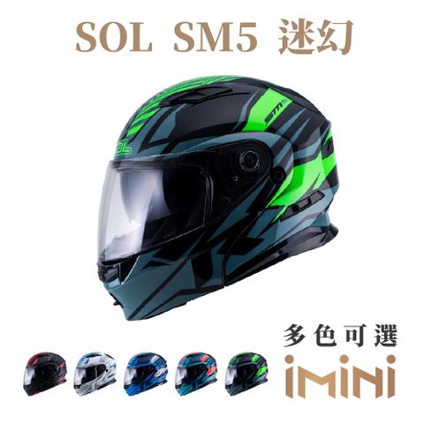 SOL SM5 迷幻(可掀式 安全帽 機車 鏡片 EPS藍芽耳機槽 機車部品 重機 彩繪 SM-5)
