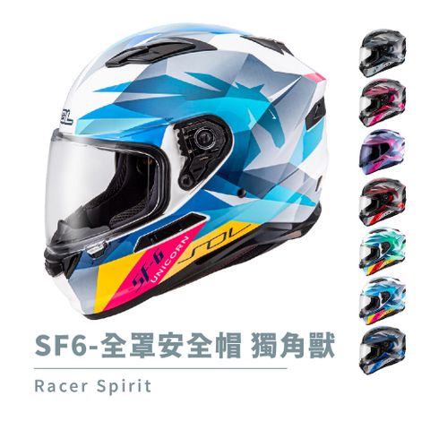 SOL SF-6 獨角獸(安全帽 機車 內襯 高強度厚鏡片 藍芽耳機槽 內墨鏡片 GOGORO)