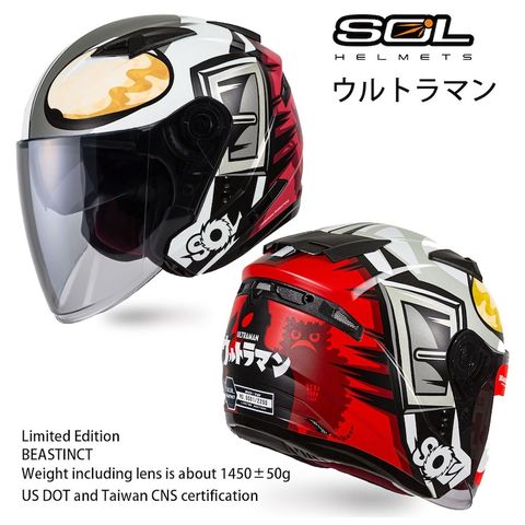 SOL 【限量聯名】 SO-7E 超人力霸王 3/4罩式 安全帽 24小時出貨