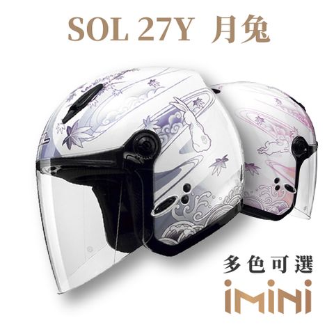 SOL 27-Y 月兔(機車 27Y 3/4罩式 開放式 彩繪 安全帽 騎士用品 人身部品 勁戰)