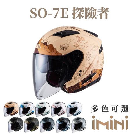 SOL SO-7E 探險者(SO7E 3/4罩式 機車 彩繪 開放式 安全帽 騎士用品 機車周邊 勁戰 雷霆)