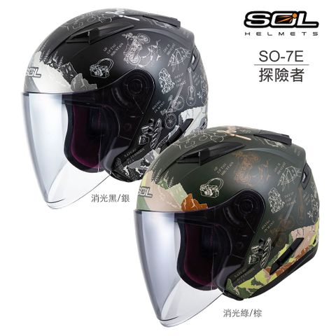 【SOL SO7E SO-7E 探險者 新色  】安全帽 雙層鏡片、鏡片加長版 