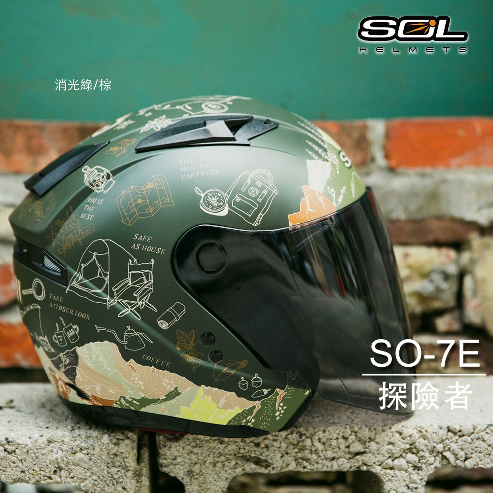 SOL 【 SO7E SO-7E 探險者 安全帽 】下單24小時內出貨