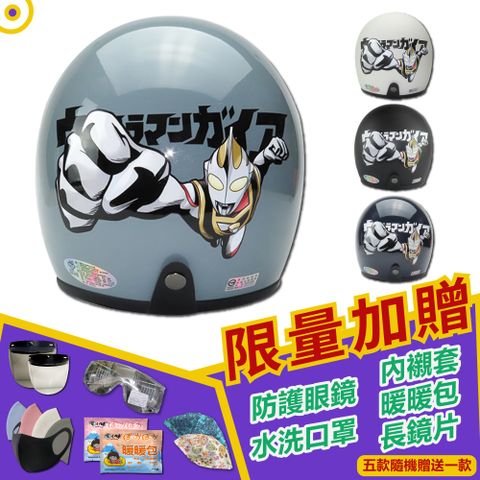 【T-MAO】正版卡通授權 超人力霸王 03 騎士帽 安全帽 K01