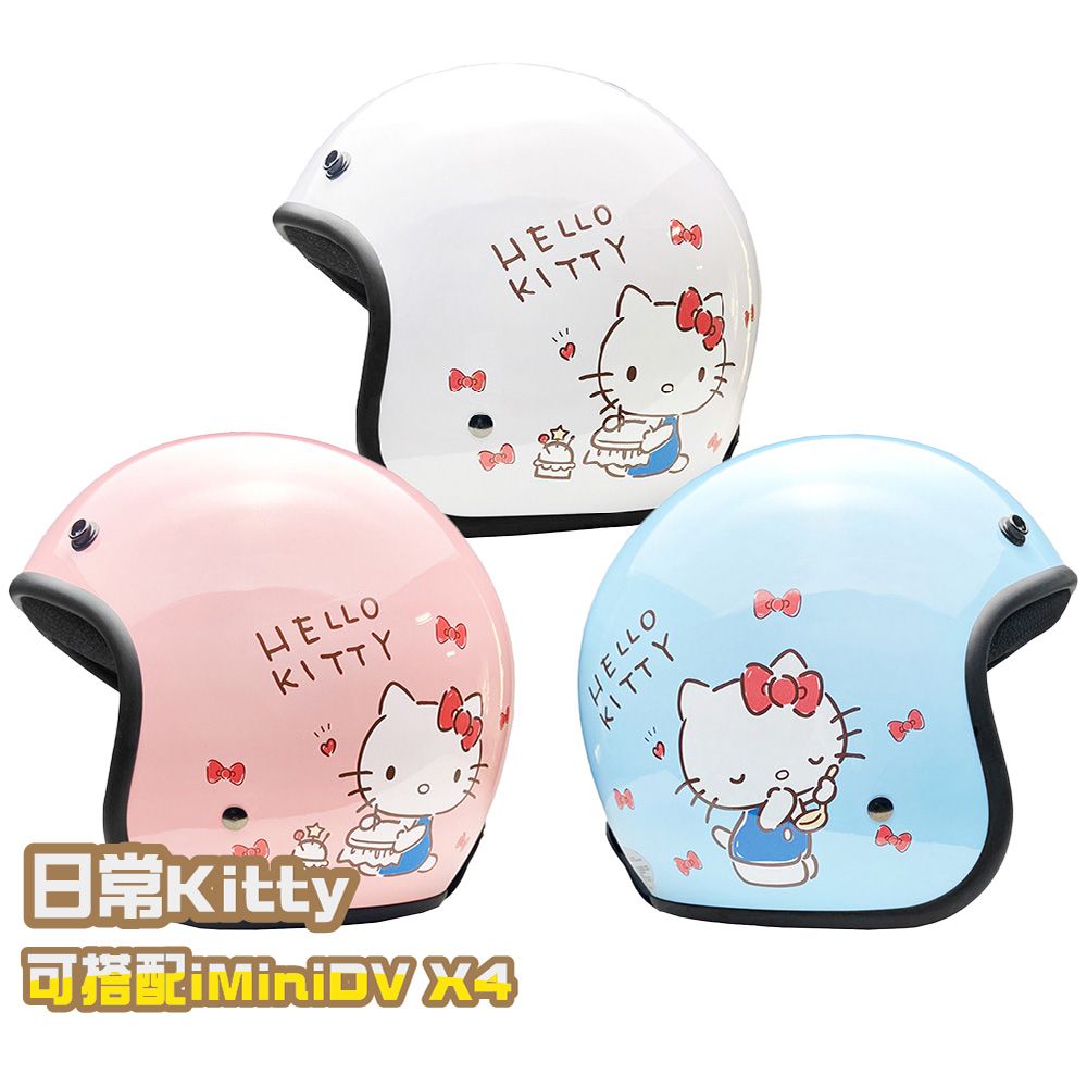 iMini 良品生活 日常Kitty 復古騎士帽(安全帽配備騎士精品機車族用品摩托車周邊3/4罩式)