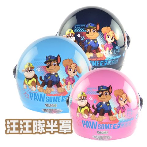 iMini 良品生活 安寶半罩PO-3 兒童半罩式 正版授權(安全帽 兒童帽 半罩式 鏡片 機車 卡通 大童)