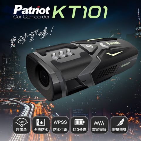 Patriot 愛國者 KT101 FHD1080P 超防水輕量機車行車記錄器(內附32G記憶卡)