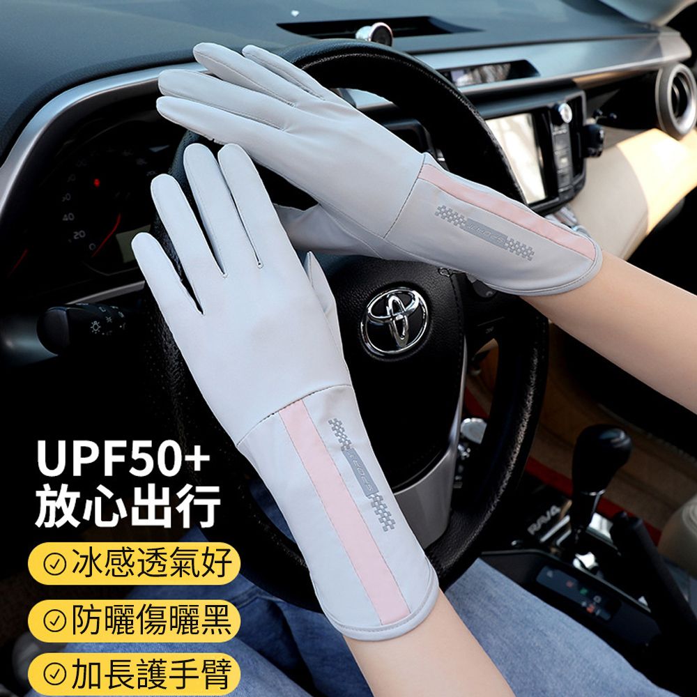SUNLY 冰絲防曬透氣手套 戶外騎行 抗UV 防紫外線 防滑 涼感手套 UPF50+ 真正防曬 男款
