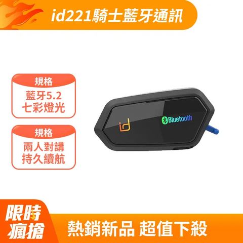 id221 MOTO A2 Pro 安全帽藍牙耳機 藍牙5.2七彩燈光雙人對講版外送專員 機車/重機族標配