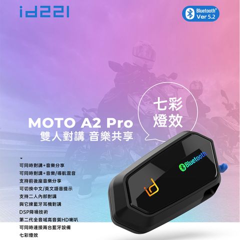 id221 Moto A2 Pro 機車安全帽藍牙耳機