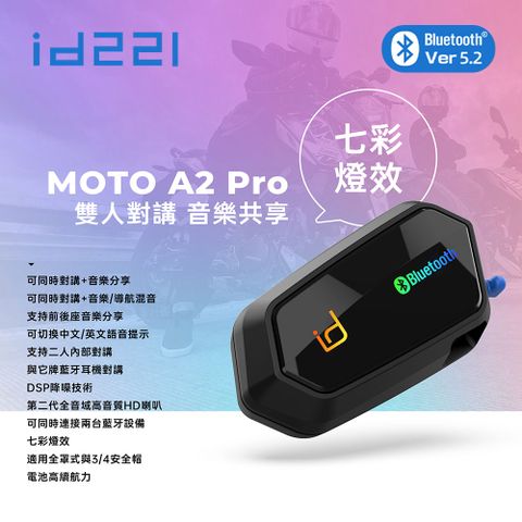 id221 Moto A2 Pro 機車安全帽藍牙耳機