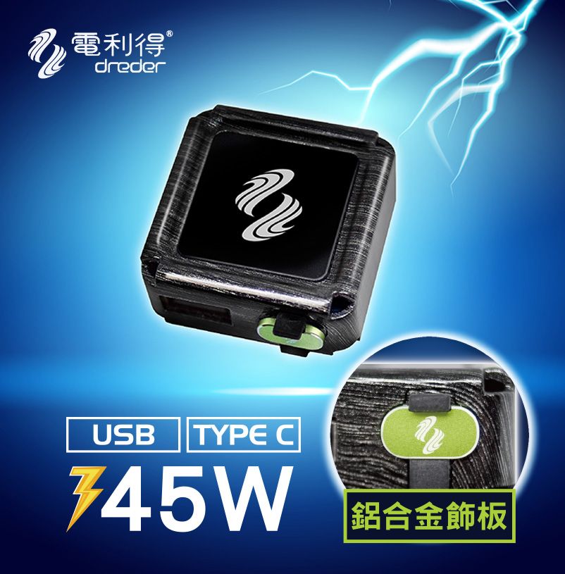  電利得 機車雙雙核心高速快充45W TYPE C機車USB充電裝置 機車電力顯示功能 不限車款皆可安裝