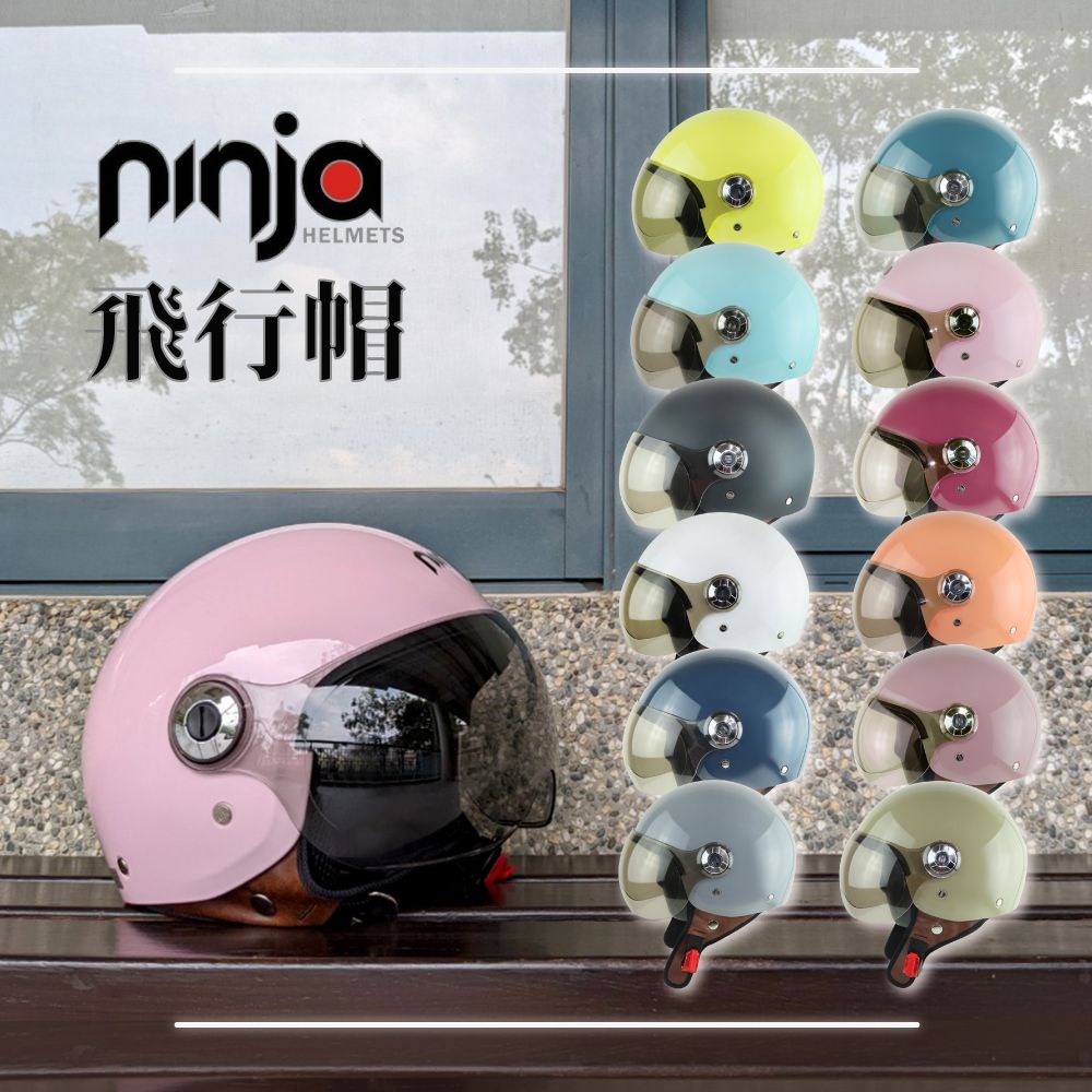 T-MAO 【ninja】808 素色 飛行帽 附鏡片 安全帽(復古帽機車鏡片內襯半罩輕量化開放式安全帽GOGOROK1