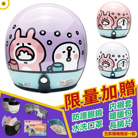 【T-MAO】正版卡通授權 卡娜赫拉-防疫 復古帽 騎士帽 E1