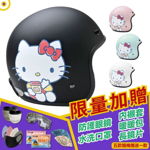 【T-MAO】正版卡通授權 果醬Kitty 3/4罩 復古騎士帽(安全帽│内襯│機車│三麗鷗│GOGORO E1)