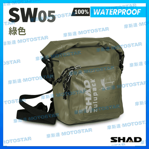 SHAD SW05 防水 騎士隨身包-軍裝綠  腿包、腰包、斜背隨心任意搭