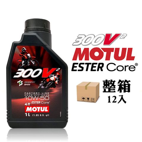 Motul 300V² 4T FACTORY LINE 10W50 酯類全合成賽車級機車機油(整箱12入)