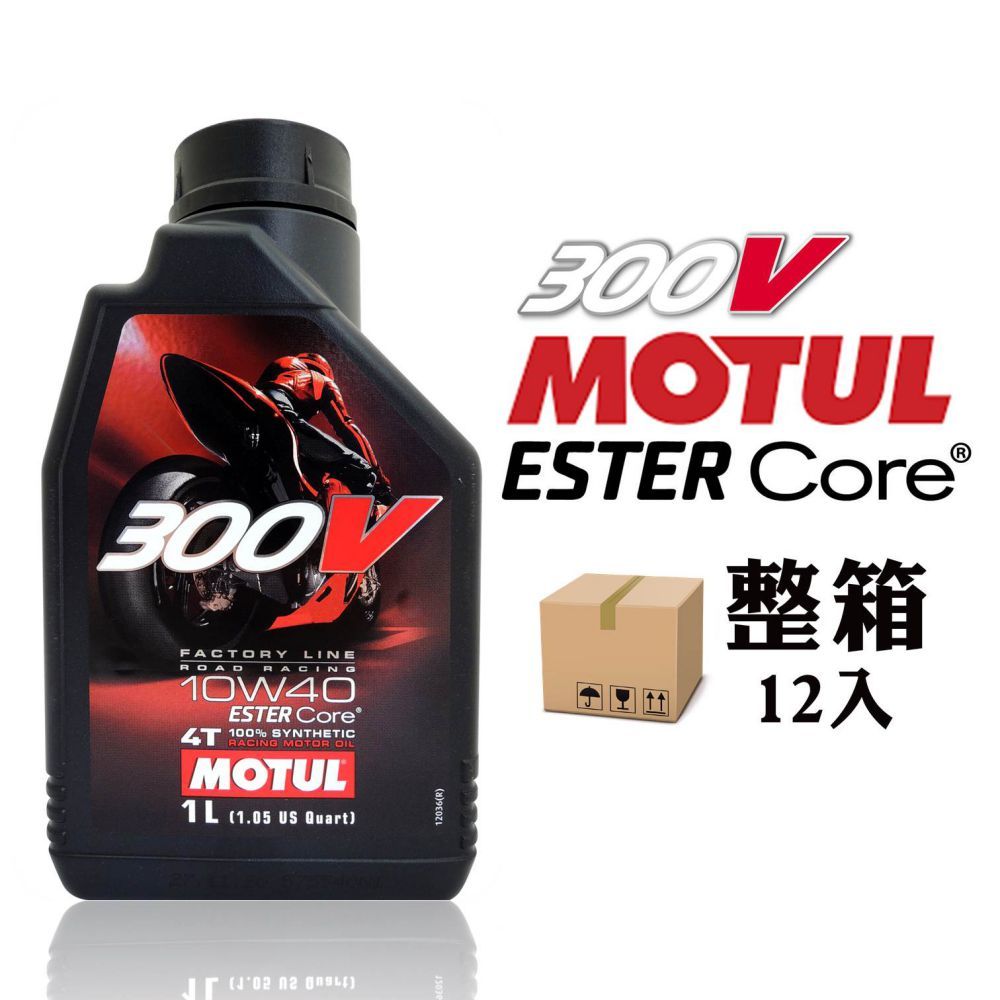 MOTUL   300V 4T Factory Line 5W40 雙酯全合成賽車機車機油【整箱12入】