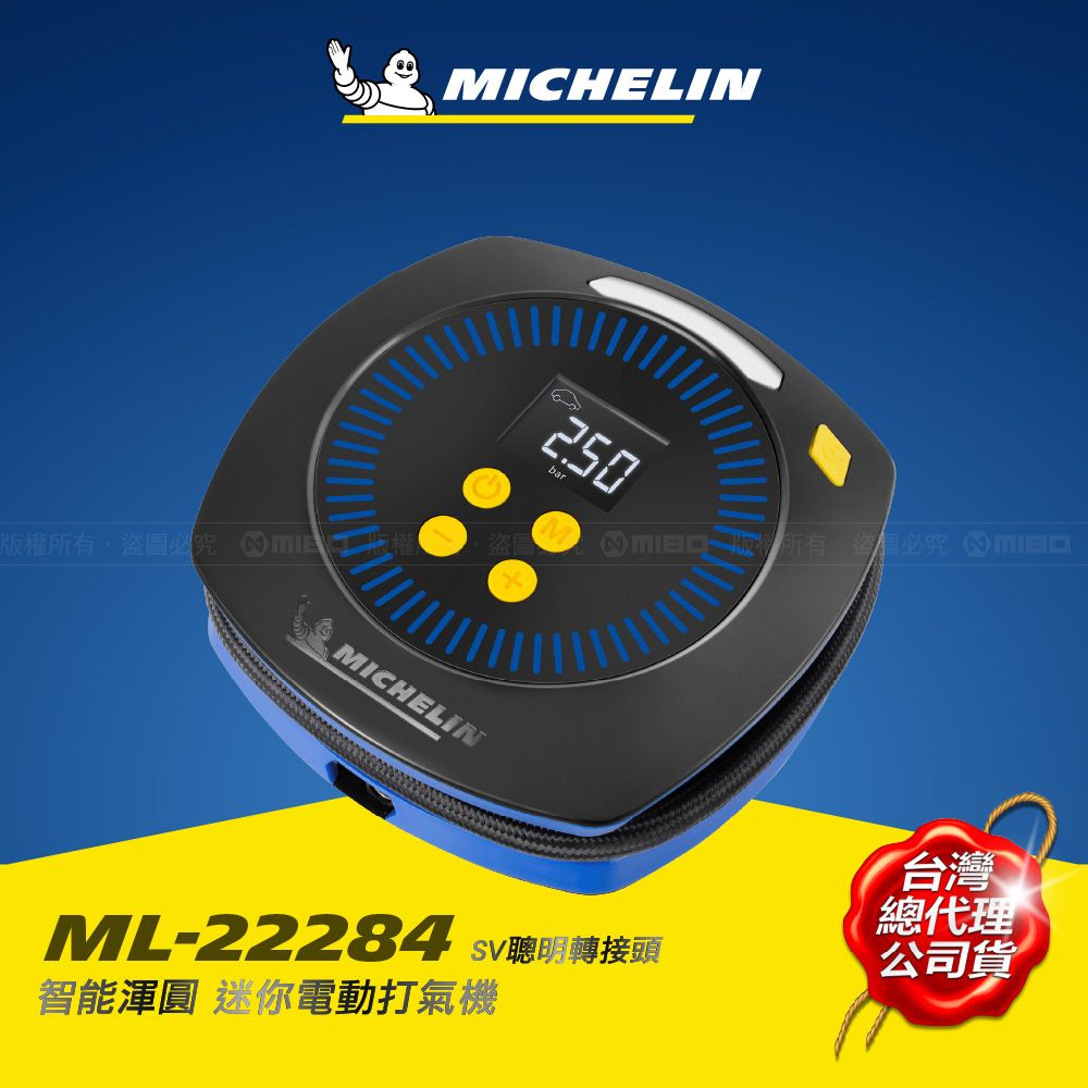 MICHELIN 米其林   智能渾圓 迷你電動打氣機 (SV聰明氣嘴) ML-22284