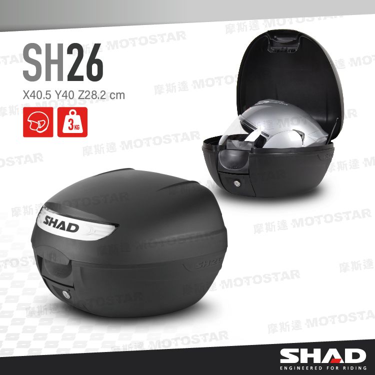 SHAD SH26 摩托車後置物箱