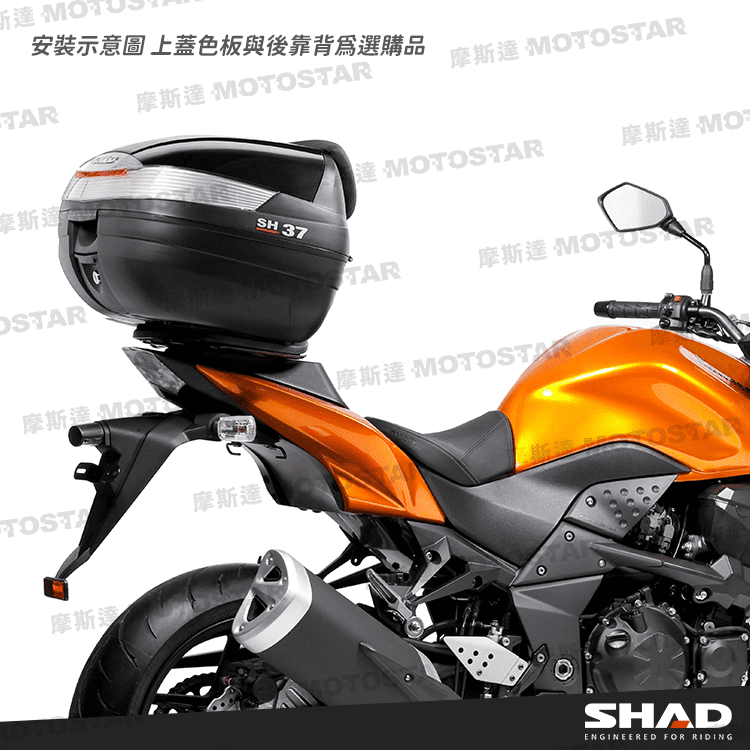 SHAD SH37 摩托車後置物箱