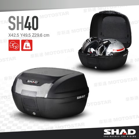 SHAD SH40 摩托車後置物箱