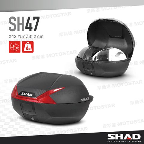 SHAD SH47 摩托車後置物箱 類卡夢上蓋