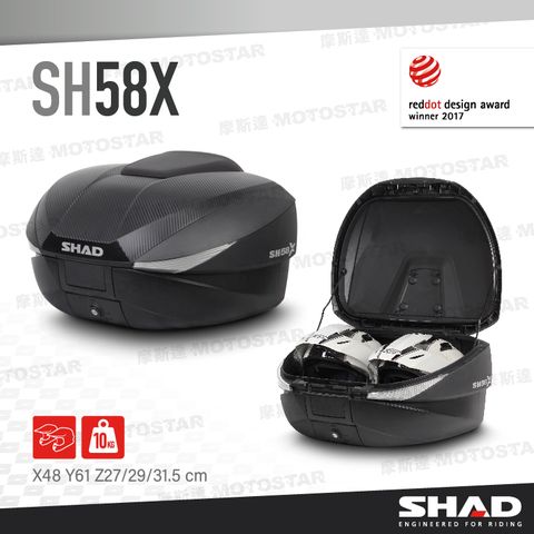 SHAD SH58X 摩托車後置物箱 碳纖維上蓋 可擴充式設計