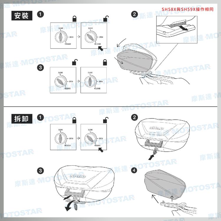 安裝1AR O3OSTAR1 3摩斯達 MOTOTOSTARAR摩OPENSTAR斯達SH58XSH59X1摩斯達 RSTAR摩斯達2SHAD OTOSTAR4OSTAR摩斯達MOTOSTA