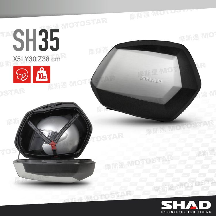 SHAD SH35 摩托車側置物箱 ALUMINIUM類鋁外觀 (左+右一組) - PChome 24h購物