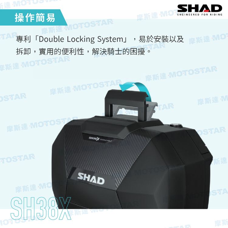 操作簡易摩斯達 MOTR摩斯達 SHADENGINEERED FOR RIDING專利「Double Locking System」摩斯達 MOTOSTAR拆卸,實用的便利性,解決騎士的困擾易於安裝以及斯達 MOOSTAR摩斯達 MOTOSTAR摩斯達 MOTOSTAR摩斯達 ·SH38 TOSTARTAR摩斯達 MOSTAR斯達摩斯達 SHADMOTOSOSTA摩斯