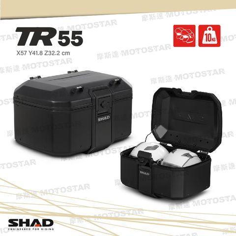 SHAD TR55 (純黑) 摩托車鋁箱 鋁合金置物箱 強化鋁箱