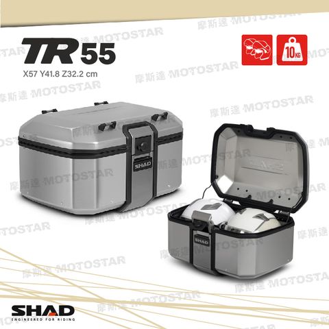 SHAD TR55 摩托車鋁箱 鋁合金置物箱 強化鋁箱