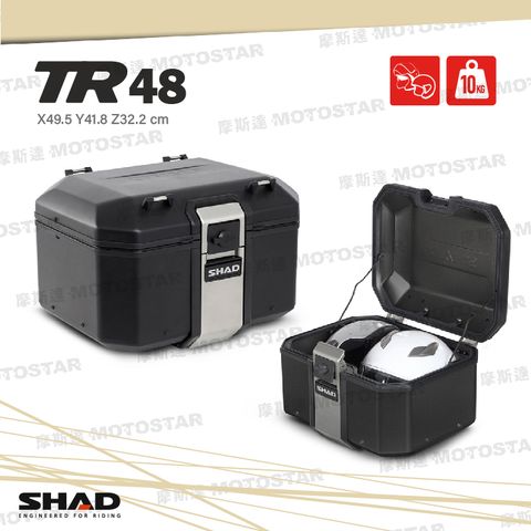 SHAD TR48 (黑鋁) 摩托車鋁箱 鋁合金置物箱 強化鋁箱