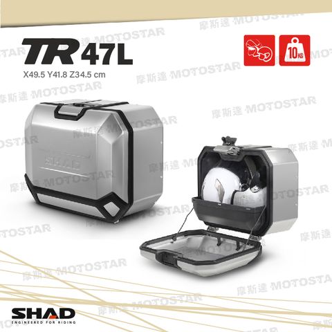 SHAD TR47L 摩托車用側鋁箱-左側 鋁合金置物箱 強化鋁箱