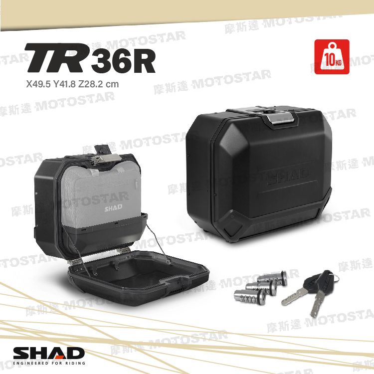 SHAD TR36R (黑鋁) 摩托車用側鋁箱-右側 鋁合金置物箱 強化鋁箱