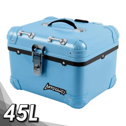 【Astutain】阿斯圖坦 45L 塑合金烤漆車尾箱 機車後箱 機車後備箱 機車置物箱 行李箱(復古圓角/淡鹽藍)